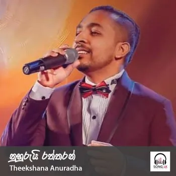Nuhurui Raththaran